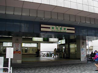 東向島駅
