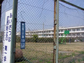 堀江中学校