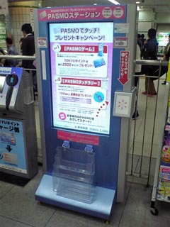 横浜駅の映像表示装置