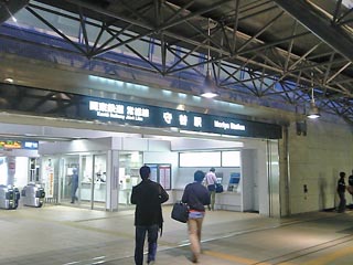 関鉄常総線 守谷駅