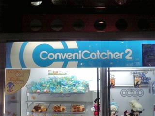 ConveniCatcher2