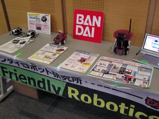 バンダイロボット研究所の展示