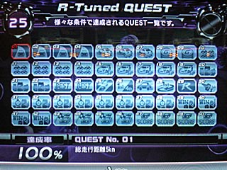 QUEST一覧7/23