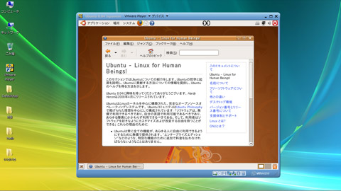 Ubuntu on Vista