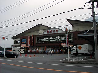 おぎのやその1