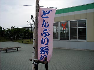東部湯の丸PAその2