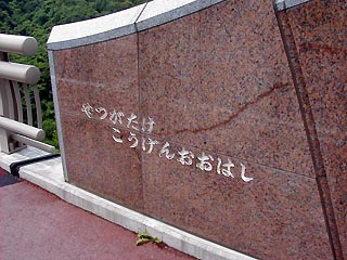 パノラマブリッジその3