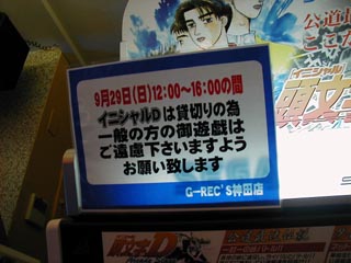 貸し切りパウチ
