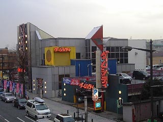 ゲームシティ 相模原店