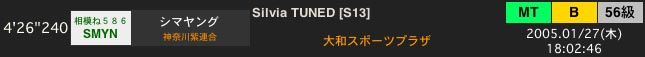 超弩級B順送