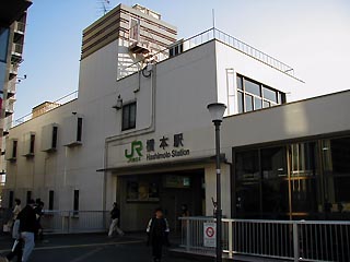 橋本駅