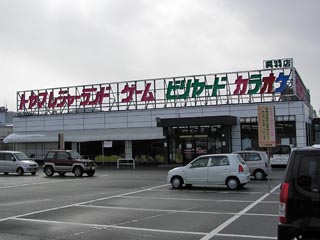 トヤマレジャーランド呉羽店1