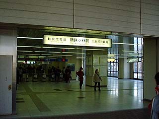 新鎌ヶ谷駅