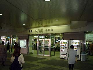 相鉄大和駅