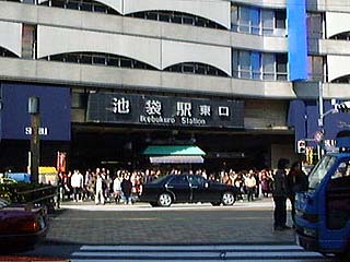 池袋駅東口