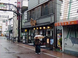 御和菓子司 明美
