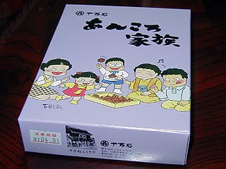 あんころ家族