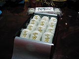 十万石まんじゅう12ヶ入その2