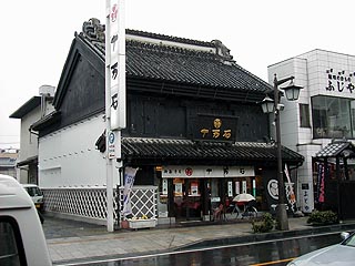 十万石本店その1