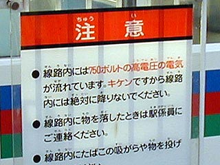 注意書き