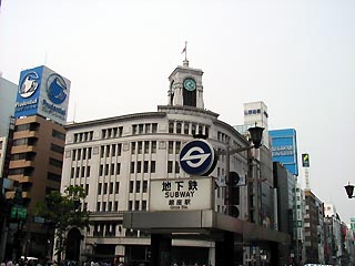 銀座駅