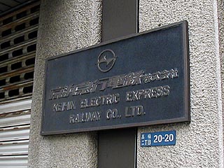 京急本社ビルその2
