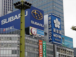 スバル看板の下の時計