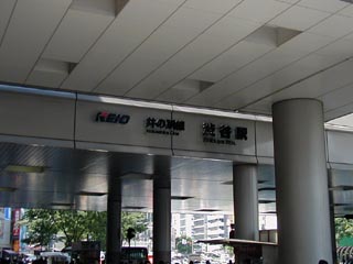 京王渋谷駅