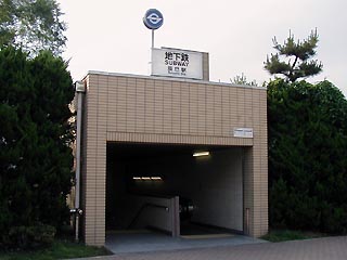 辰巳駅