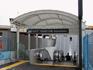 天王州アイル駅