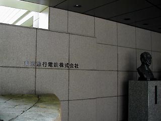 東急本社その2