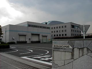 ゆりかもめ本社
