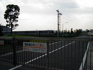 新交通車両基地
