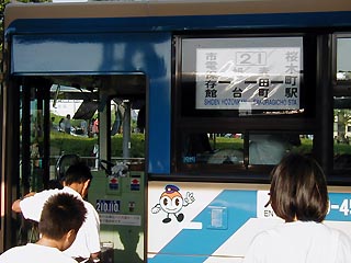 はまりんバス