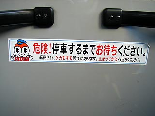 STOPはまりん