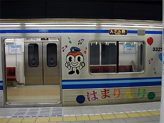 はまりん号その2