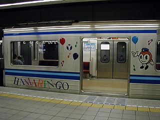 はまりん号その3