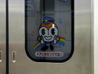 はまりん号その4