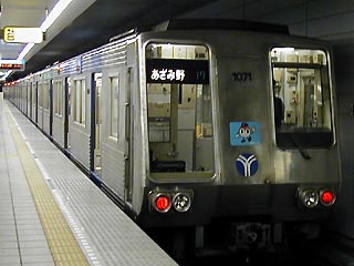 not はまりん号