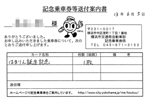 はまりん案内書