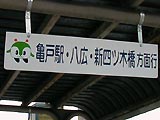 街中みんくるちゃん