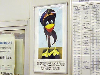 ボクが駅の顔です