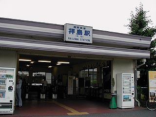 拝島駅