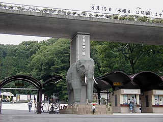 多摩動物公園入口