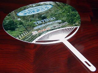 西武・東急合同うちわ