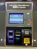 券売機