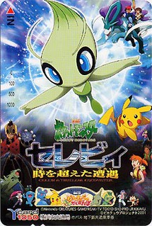 ポケモンＹカード