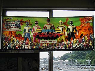 かしわ台幕