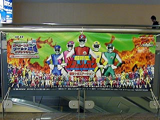 希望ケ丘幕