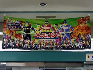 三ツ境幕